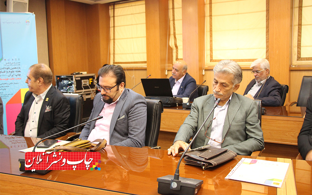فناوری های نوین در صنعت چاپ و بهینه سازی فرآیند چاپ اسکناس و اوراق بهادار
