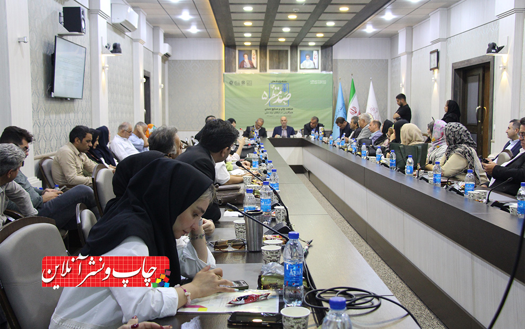 انجمن علمی فناوری چاپ ایران