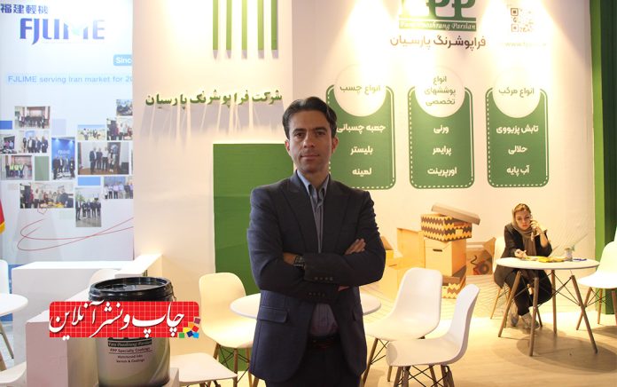 شرکت فراپوش رنگ پارسیان