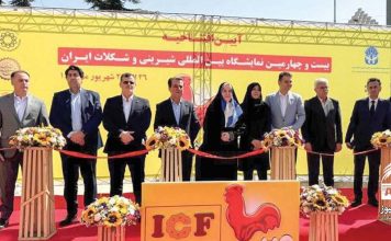 بیست و چهارمین نمایشگاه بین‌المللی شیرینی و شکلات