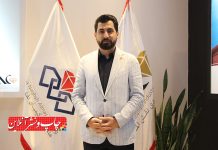 نمایشگاه کاغذ و مقوا
