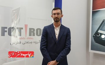 شرکت فطرس