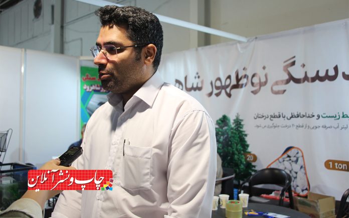 مجموعه کاغذسنگی نوظهور شاهرود
