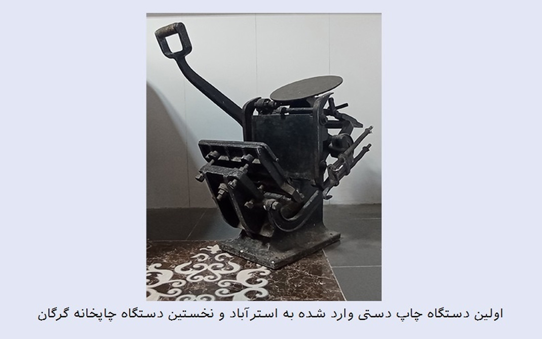 چاپخانه