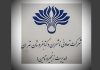 مجمع عمومی تعاونی ناشران و کتابفروشان تهران برگزار میشود تعاونی ناشران و کتابفروشان تهران