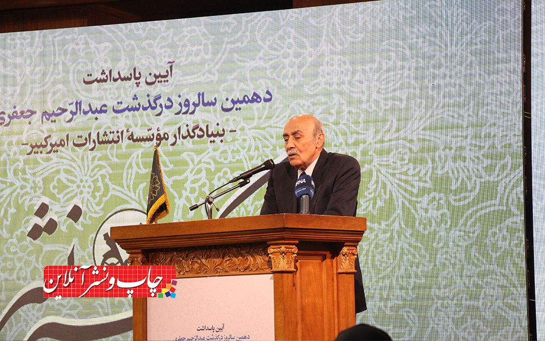 عبدالرحیم جعفری