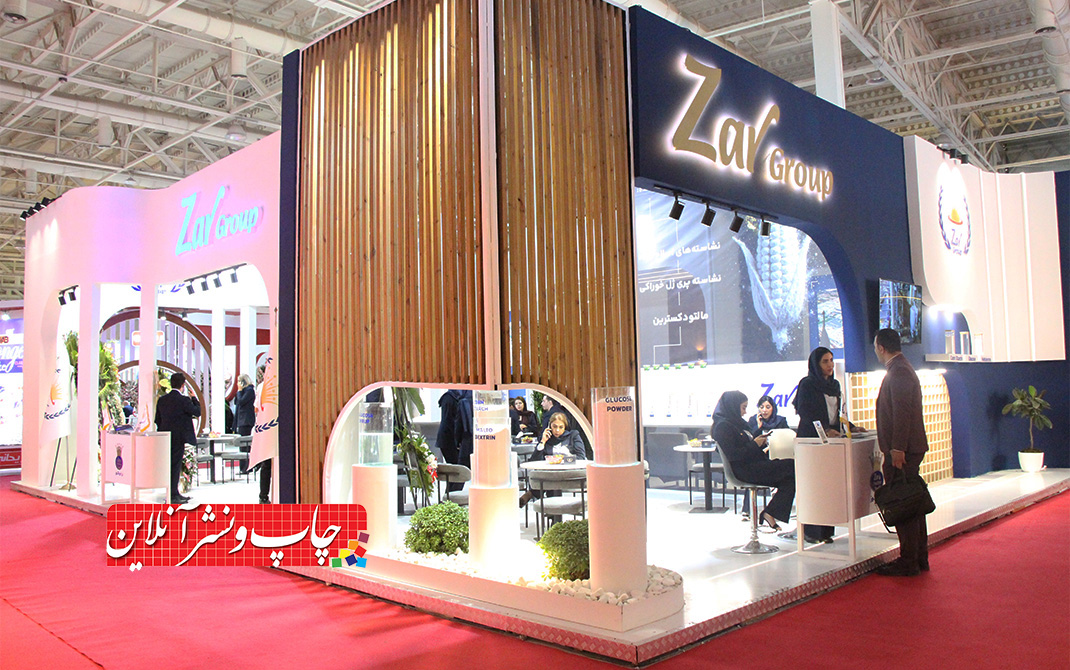 شرکت زرنام