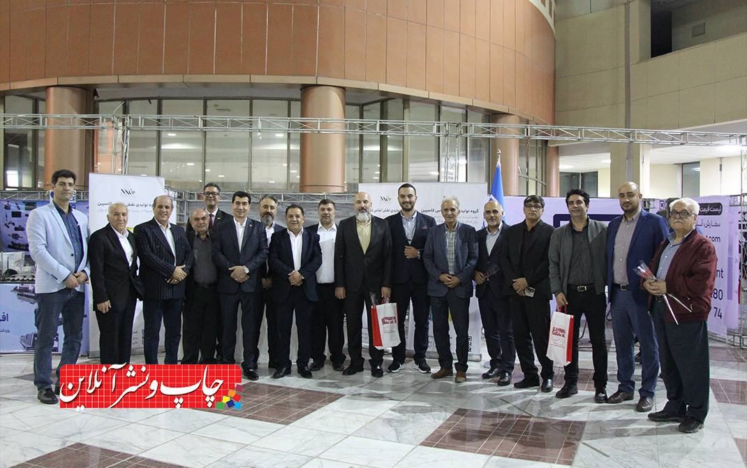 بیستوچهارمین همایش صنعت چاپ مازندران برگزار شد بیستوچهارمین همایش صنعت چاپ مازندران