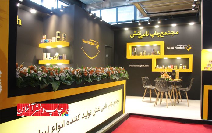 مجموعه نامی نقش