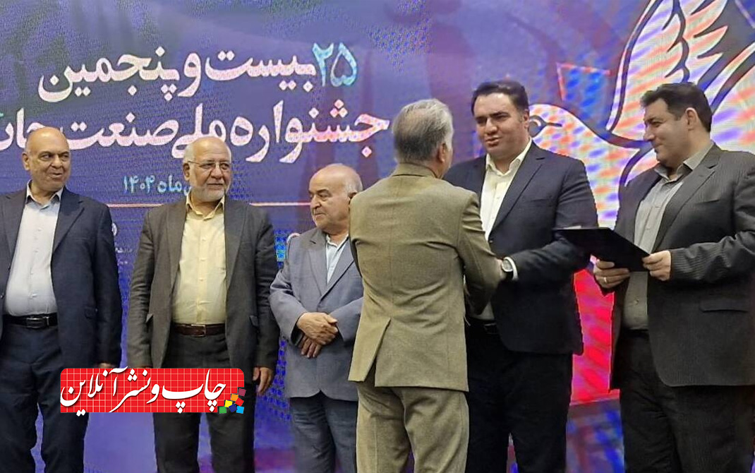 جشنواره ملی صنعت چاپ با تأکید بر نقش صادراتی خراسان رضوی صنعت چاپ