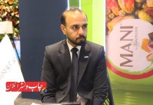 گروه رحمانی