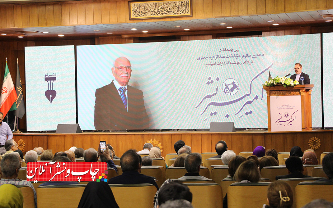 عبدالرحیم جعفری