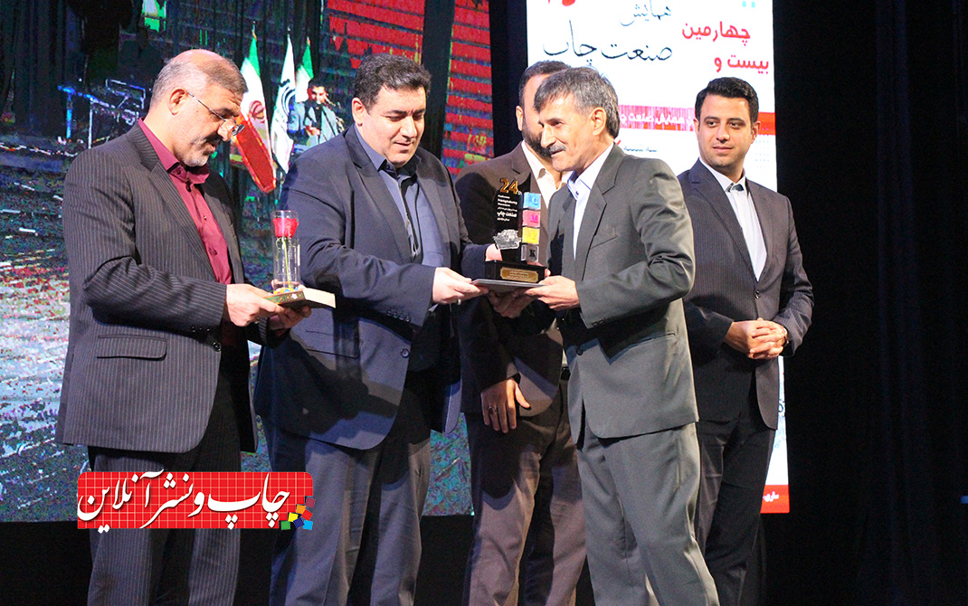 بیستوچهارمین همایش صنعت چاپ مازندران برگزار شد بیستوچهارمین همایش صنعت چاپ مازندران