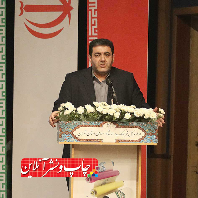 آیین بزرگداشت فعالان برتر صنعت چاپ