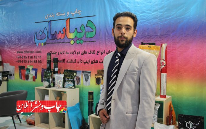 شرکت صنایع چاپ و بسته‌بندی دیباسان