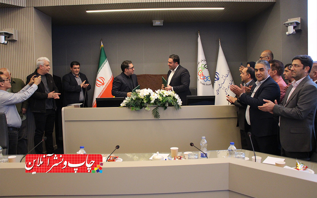 مراسم امضای تفاهمنامه همکاری توسعه صادرات محصولات چاپی و فرهنگی برگزار شد صادرات