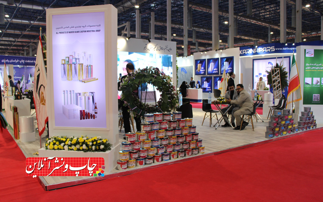 شرکت نقش الماس کاسپین