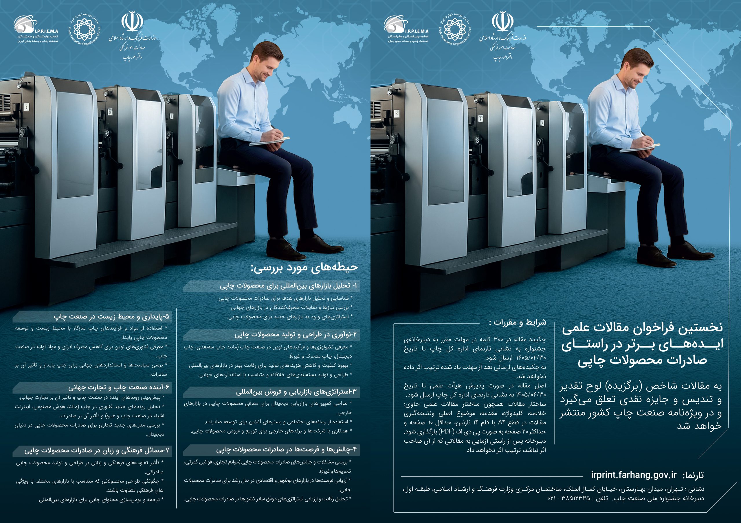 مراسم امضای تفاهمنامه همکاری توسعه صادرات محصولات چاپی و فرهنگی برگزار شد تفاهمنامه همکاری توسعه صادرات محصولات چاپی و فرهنگی