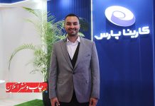 شرکت کارینا پارس