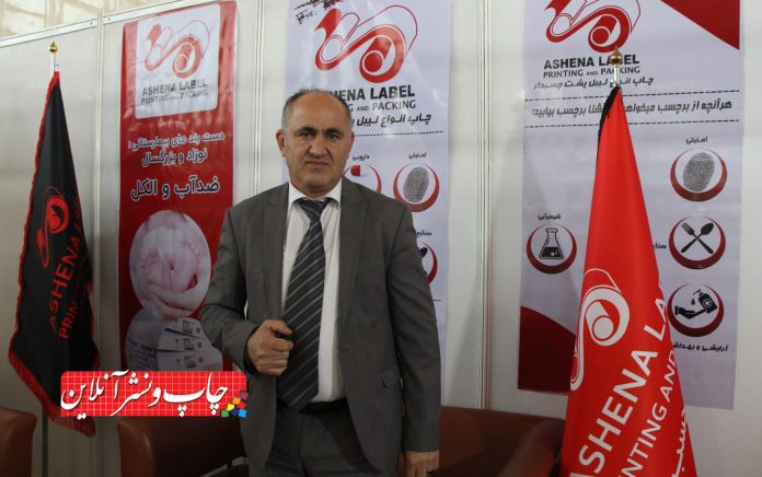 آشنا برچسب محمد نوریان آشنا برچسب محمد نوریان