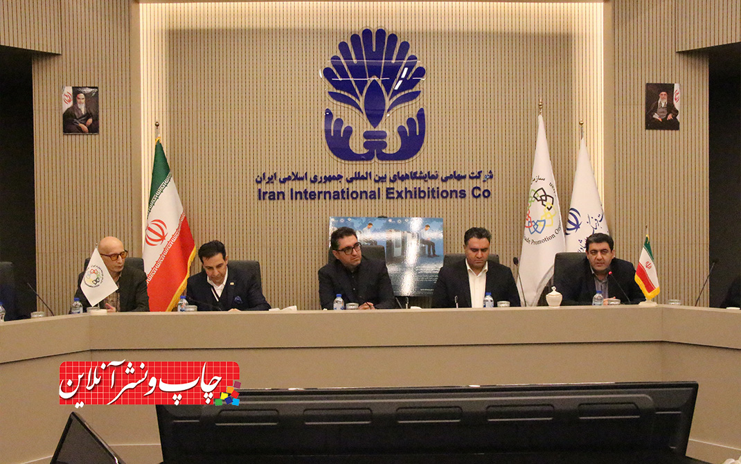 مراسم امضای تفاهمنامه همکاری توسعه صادرات محصولات چاپی و فرهنگی برگزار شد صادرات