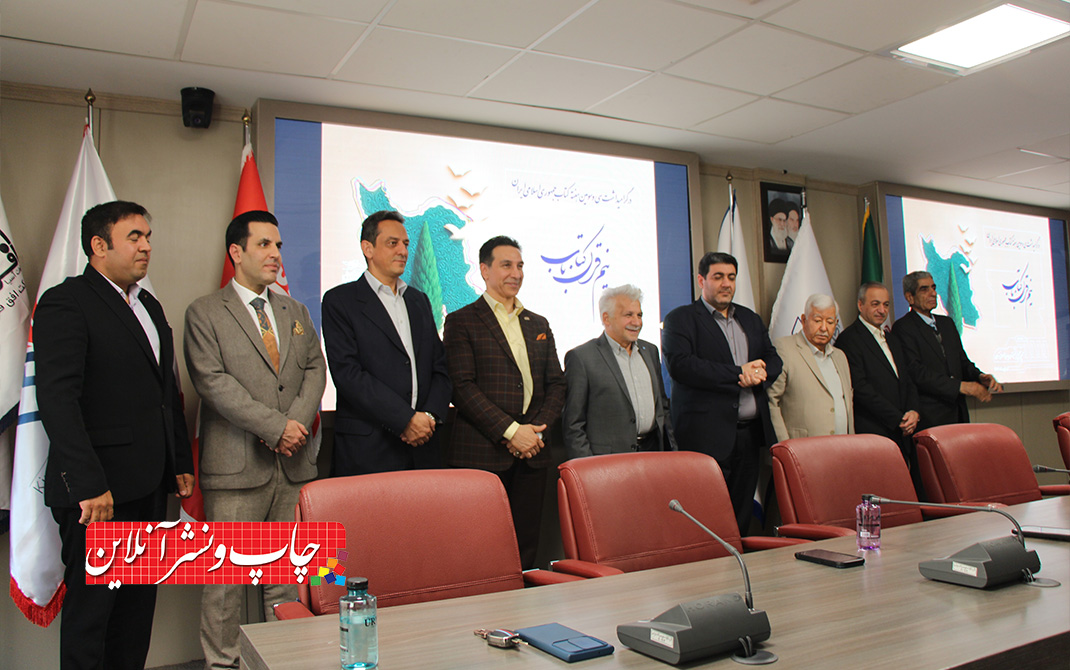 تجلیل از پیشکسوتان چاپ و صحافی تهران در مراسم «نیم قرن با کتاب» چاپ و صحافی