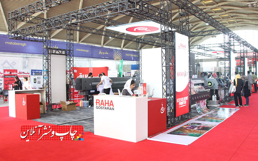 شرکت رها گستران آوا