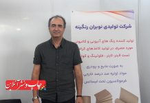 مسئول بخش مرکب شرکت نوبران رنگیه: محل تلاقی تولیدکننده، عرضهکننده و متقاضی شرکت نوبران رنگیه