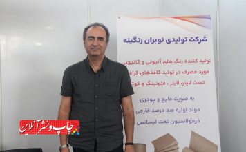 مسئول بخش مرکب شرکت نوبران رنگیه: محل تلاقی تولیدکننده، عرضهکننده و متقاضی شرکت نوبران رنگیه