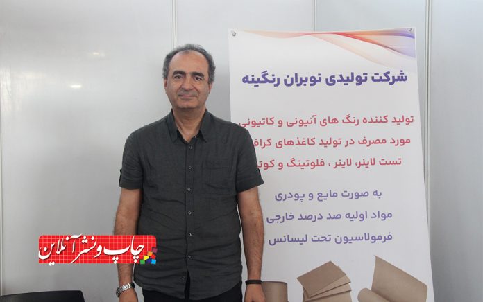 شرکت نوبران رنگیه شرکت نوبران رنگیه