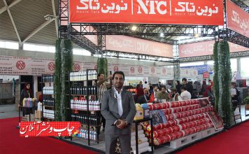 شرکت نوین تاک