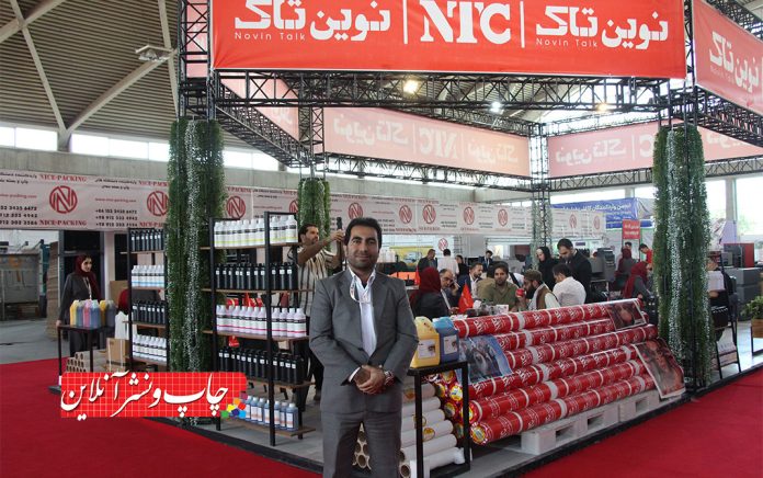 شرکت نوین تاک شرکت نوین تاک