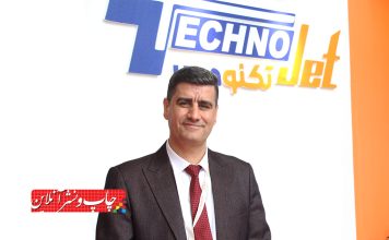 مجموعه تکنوجت