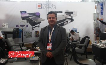 شرکت فتو بهمن