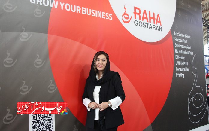 شرکت رها گستران آوا