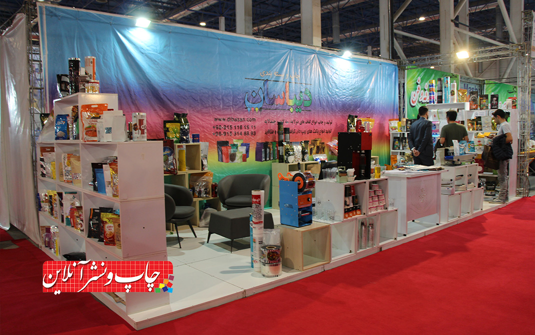 شرکت صنایع چاپ و بسته‌بندی دیباسان