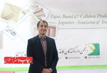 تلاش انجمن واردکنندگان کاغذ و مقوا برای تامین مواد اولیه کاغذ حسن میرباقری
