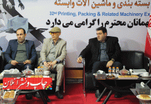 کارشناسان چاپ