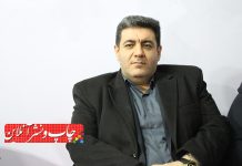 صنعت چاپ ایران