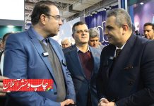 سی و دومین نمایشگاه بین المللی چاپ و بسته بندی تهران