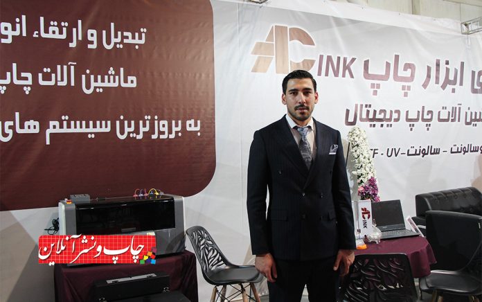 شرکت توسعه فناوری ابزار چاپ شرکت توسعه فناوری ابزار چاپ