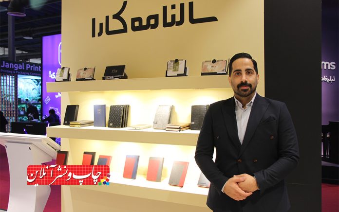 سالنامه کارا