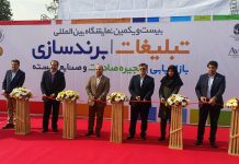 بیست و یکمین نمایشگاه بینالمللی تبلیغات افتتاح شد نمایشگاه بینالمللی تبلیغات