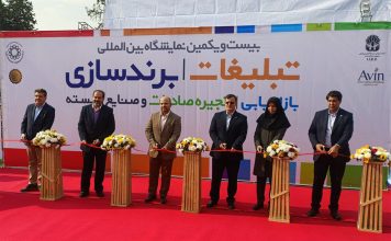 نمایشگاه بین‌المللی تبلیغات