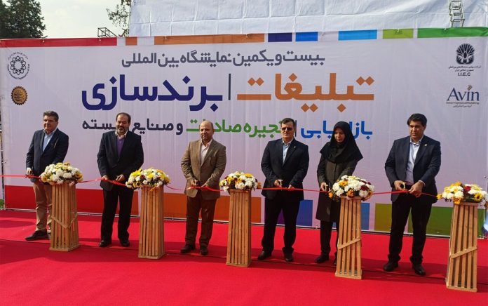 نمایشگاه بین‌المللی تبلیغات