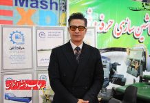 شرکت ماشین‌سازی حرفه‌وفن