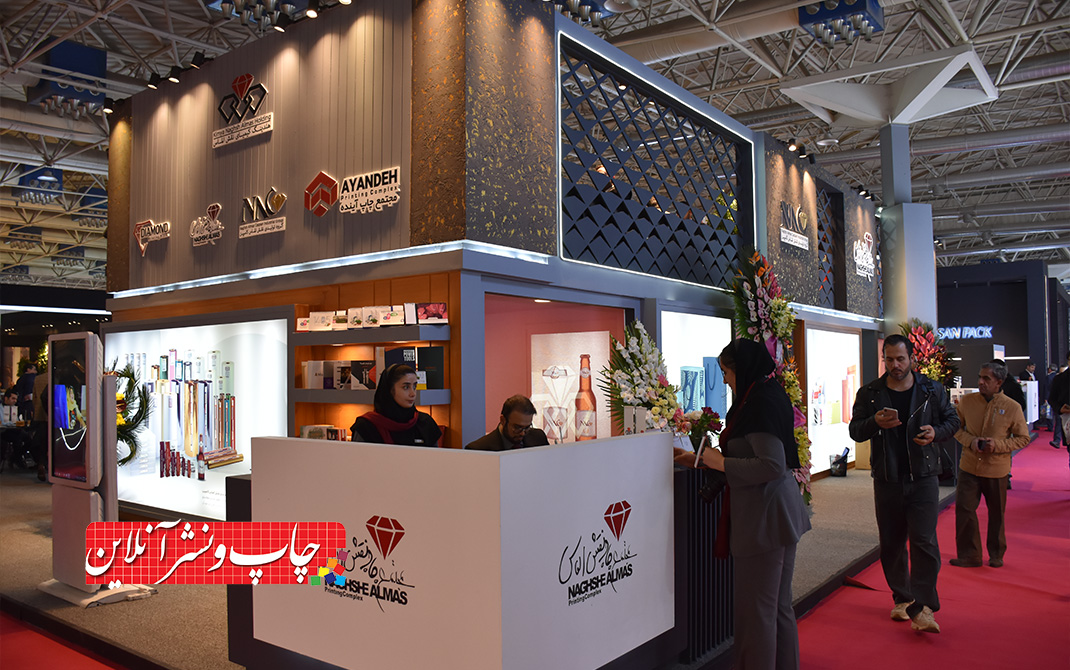 رویکرد جدید هلدینگ نقش الماس در نمایشگاه هلدینگ نقش الماس