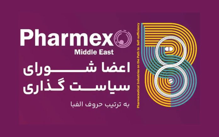 اعضای شورای سیاستگذاری هشتمین نمایشگاه بین المللی فارمکس اعضای شورای سیاستگذاری هشتمین نمایشگاه بین المللی فارمکس