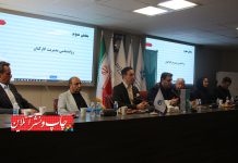 قانون روابط کار و مقررات تامین اجتماعی