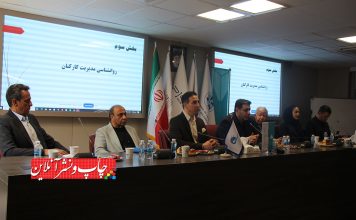 قانون روابط کار و مقررات تامین اجتماعی